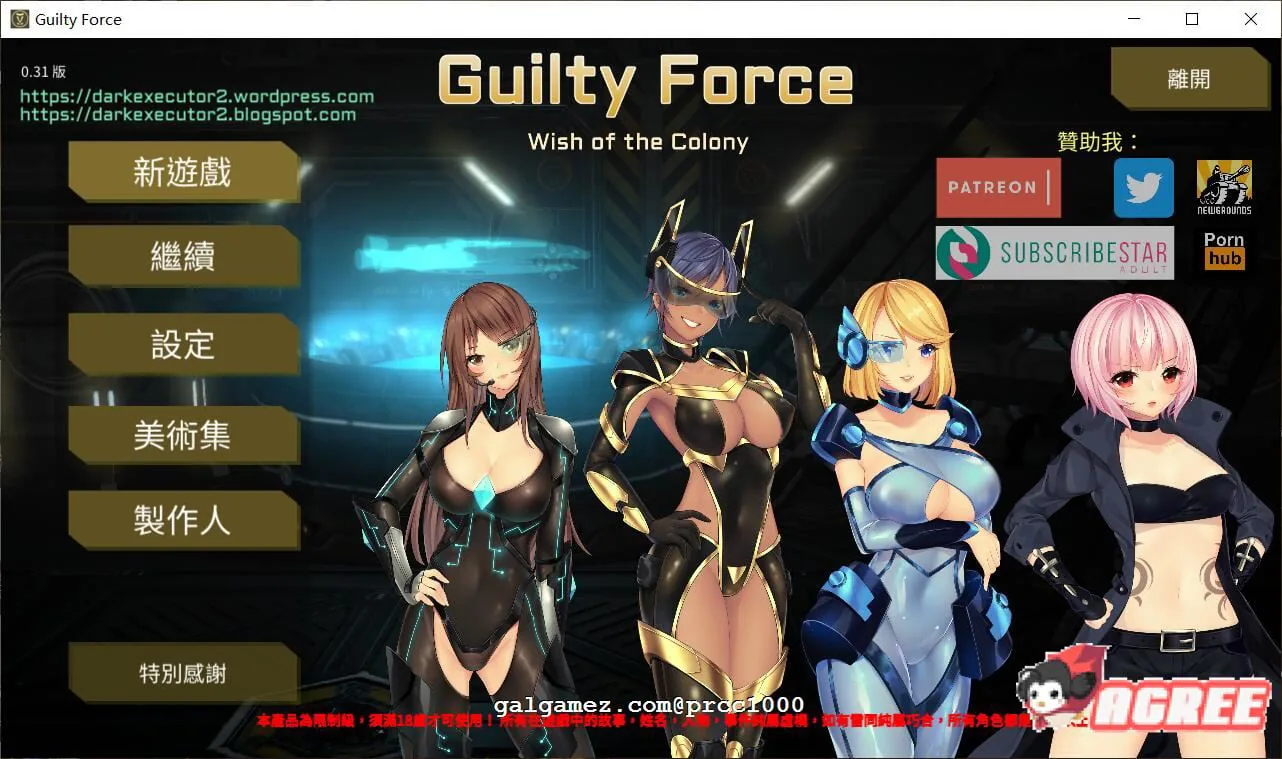 {探索ACT/中文/全动态}罪恶势力~殖民地的希望 V0.32 官方中文作弊版{PC+安卓/3.02gb}