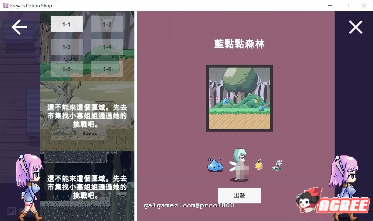【神奇ACT/中文/步兵】芙蕾雅的药水工坊~扩张乱O大甩卖！中文步兵版【PC+安卓/200M】 畅玩游戏 预览第8张