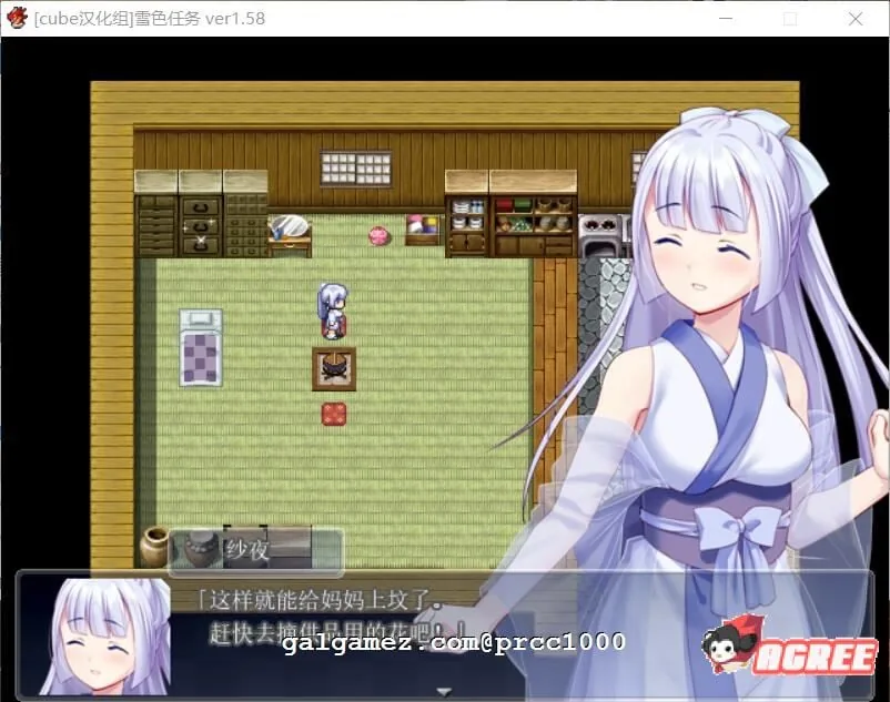 【经典RPG/汉化/更新】雪女~雪色任务 V1.58 精翻汉化版/付CG包【400M】 畅玩游戏 预览第8张-XACG动漫资源社——中文ACG动漫游戏社区 【经典RPG/汉化/更新】雪女~雪色任务 V1.58 精翻汉化版/付CG包【400M】 畅玩游戏 预览第8张