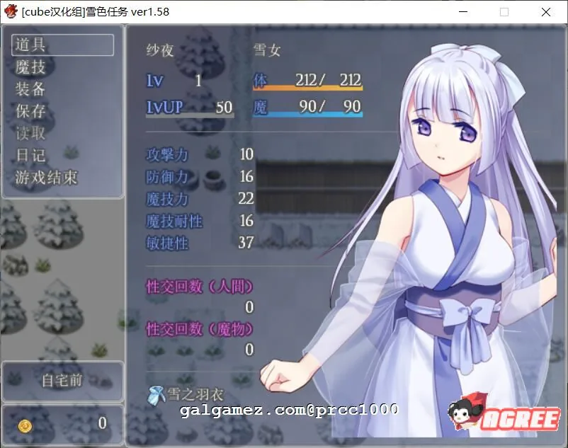【经典RPG/汉化/更新】雪女~雪色任务 V1.58 精翻汉化版/付CG包【400M】 畅玩游戏 预览第7张-XACG动漫资源社——中文ACG动漫游戏社区 【经典RPG/汉化/更新】雪女~雪色任务 V1.58 精翻汉化版/付CG包【400M】 畅玩游戏 预览第7张