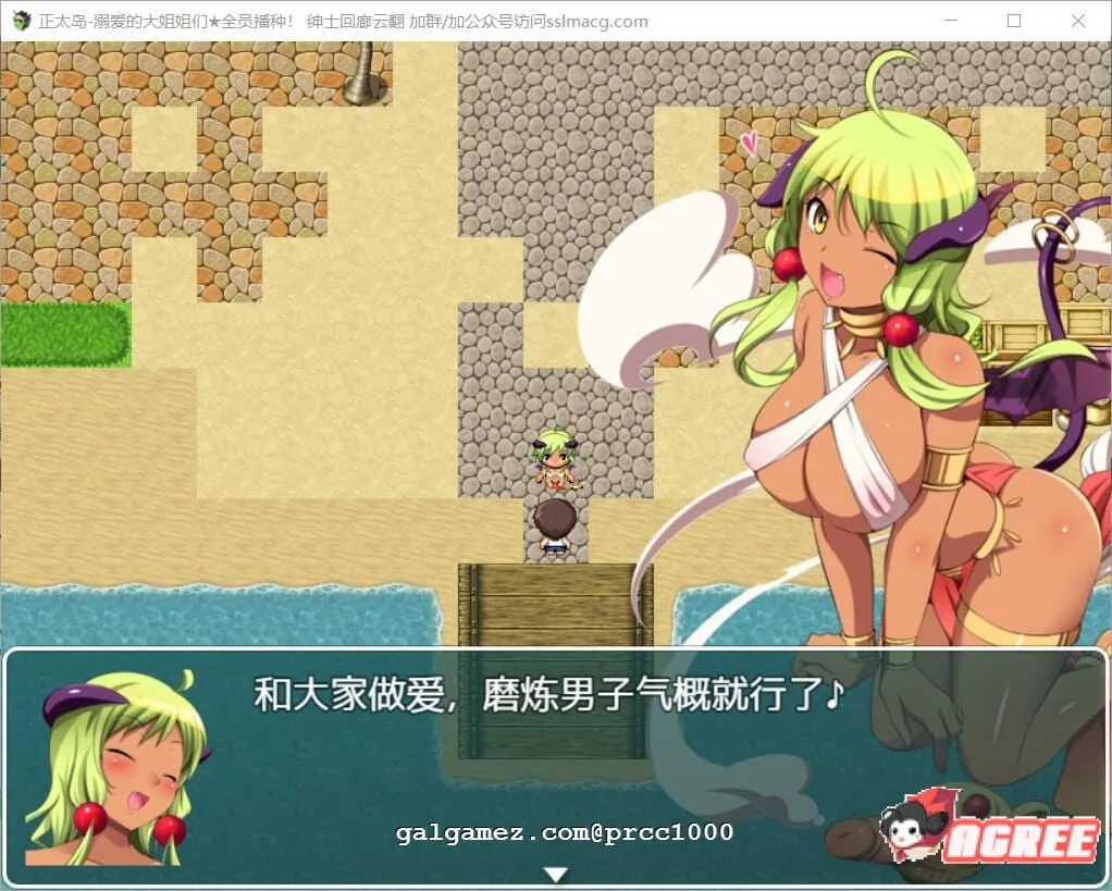 【RPG/汉化/全动态】[神级开大车]正太岛-溺爱的大姐姐们★全员播种！汉化版[800M] 畅玩游戏 预览第4张