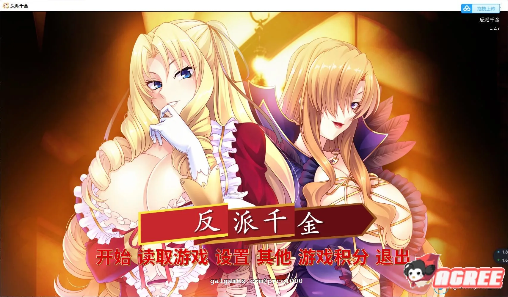 《拔作ADV/中文》反派千金！主仆逆转下克上再调教计划！官方中文版 【620mb】
