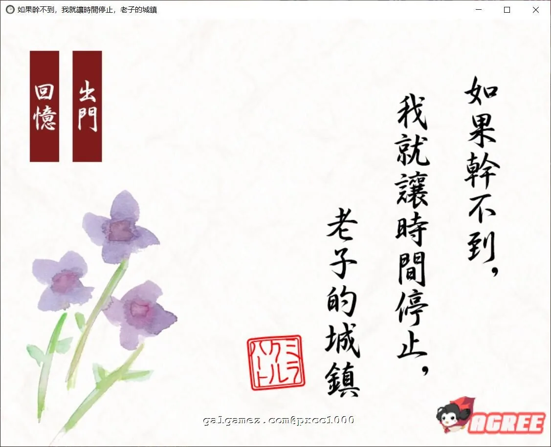 【经典SLG/中文/全动态】如果干不到我就让时间停止-老子的城镇！官方中文【200M/CV】