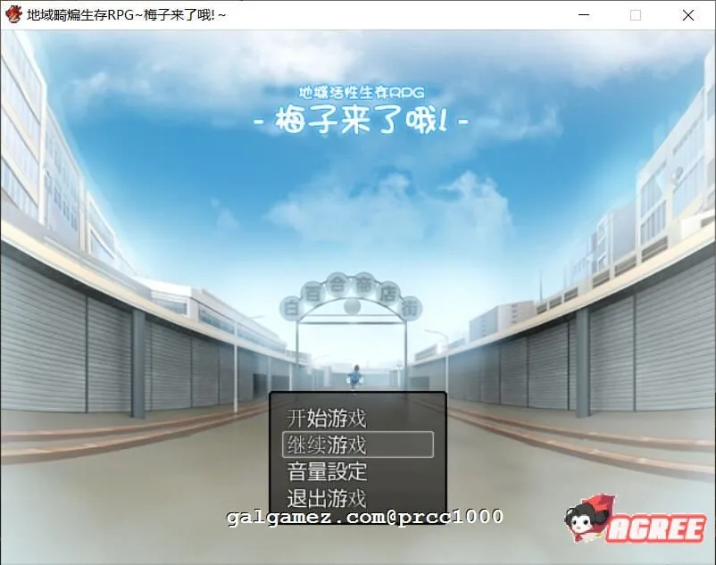 {高自由度RPG/中文}地域活性生存RPG-梅子来了哦~DL官方中文破解版 +存档{620mb/新汉化}