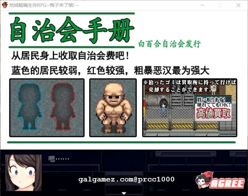 【高自由度RPG/中文】地域活性生存RPG-梅子来了哦~DL官方中文破解版 +存档【600M/新汉化】 畅玩游戏 预览第6张