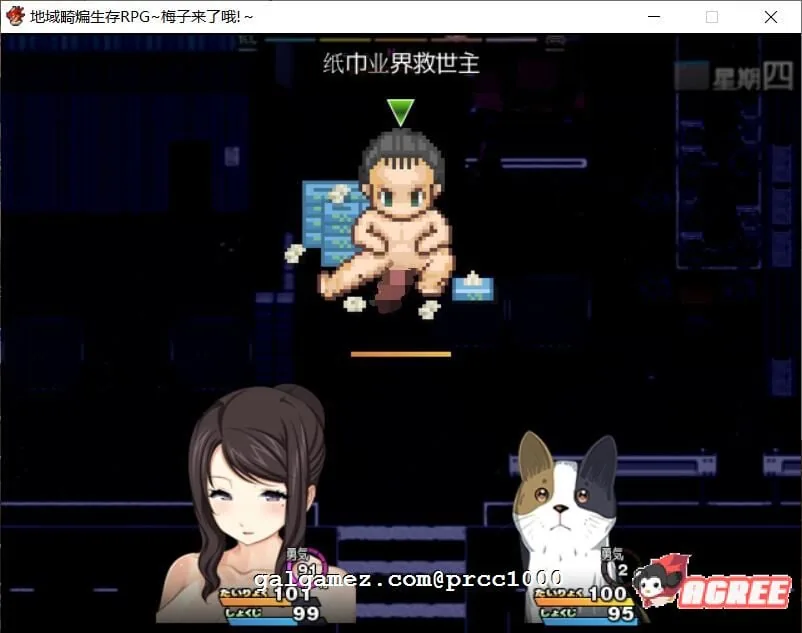 【高自由度RPG/中文】地域活性生存RPG-梅子来了哦~DL官方中文破解版 +存档【600M/新汉化】 畅玩游戏 预览第7张