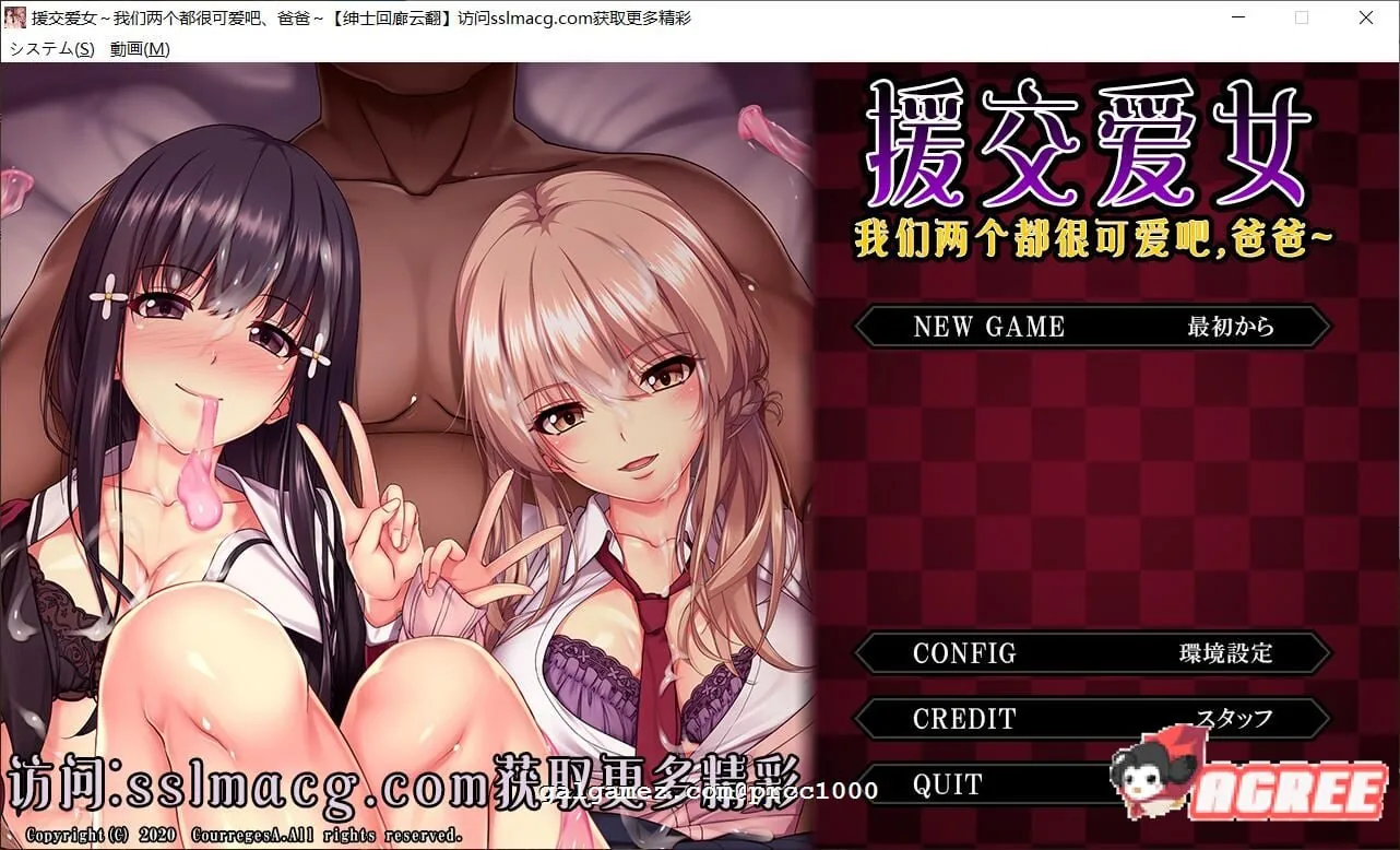 【拔作ADV/汉化/全动态】援交爱女~我们两个都很可爱吧，爸爸~云翻汉化版【2G】