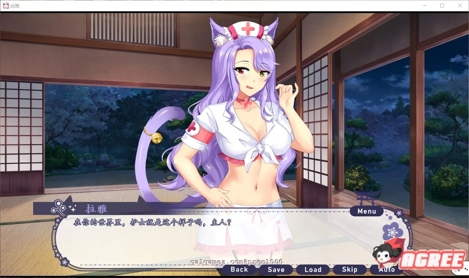 【拔作ADV/汉化/步兵】拉雅和我的爱爱冒险记！完整精翻无码汉化版 【PC+安卓/2G】 畅玩游戏 预览第6张