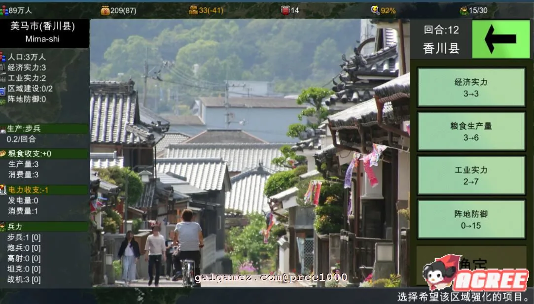 【战略SLG/中文】四国志～酒池肉面战记 官方中文步兵版/付全CG【新作/全C/2G】 畅玩游戏 预览第11张