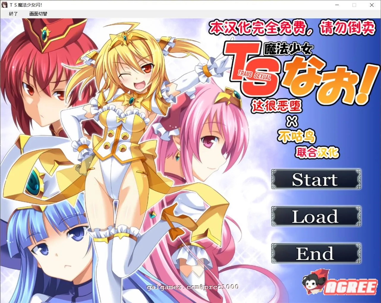 【拔作ADV/汉化/恶堕】TS魔法少女闪：调教恶堕PLUS！精翻汉化版+全CG【新汉化/4G】