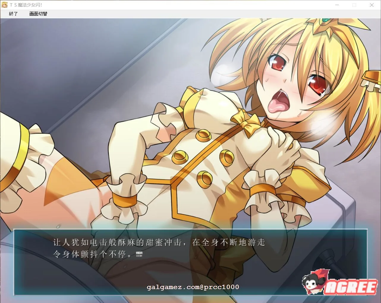 【拔作ADV/汉化/恶堕】TS魔法少女闪：调教恶堕PLUS！精翻汉化版+全CG【新汉化/4G】 畅玩游戏 预览第3张