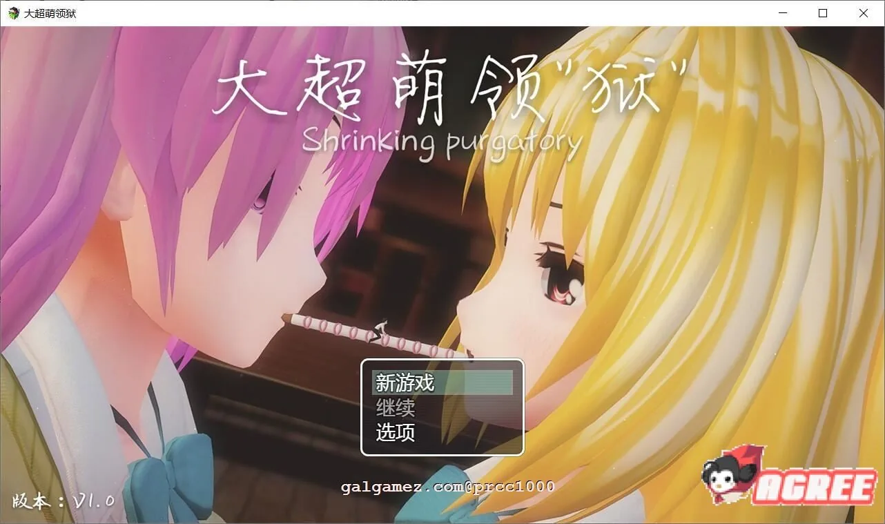 【大型RPG/中文/全动态】[究极开大车]大超萌领“狱” V1.0官方中文步兵版【4G/新作】