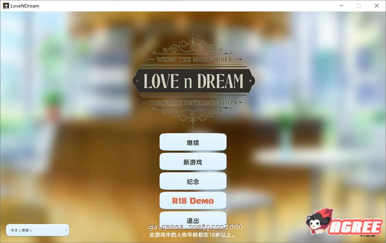 【互动SLG/中文/全动态】爱与梦~Love n Dream 官方中文步兵版【740M/新作/全CV】 畅玩游戏 预览第2张