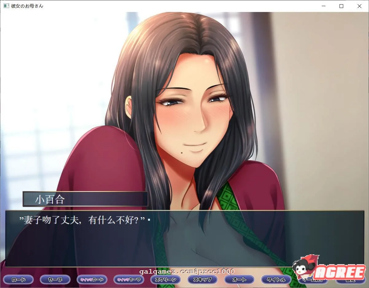 【拔作ADV/汉化】女友的纯情妈妈~母性爆棚的出轨不伦物语云翻汉化【1G/全CV/新汉化】 畅玩游戏 预览第6张-XACG动漫资源社——中文ACG动漫游戏社区 【拔作ADV/汉化】女友的纯情妈妈~母性爆棚的出轨不伦物语云翻汉化【1G/全CV/新汉化】 畅玩游戏 预览第6张