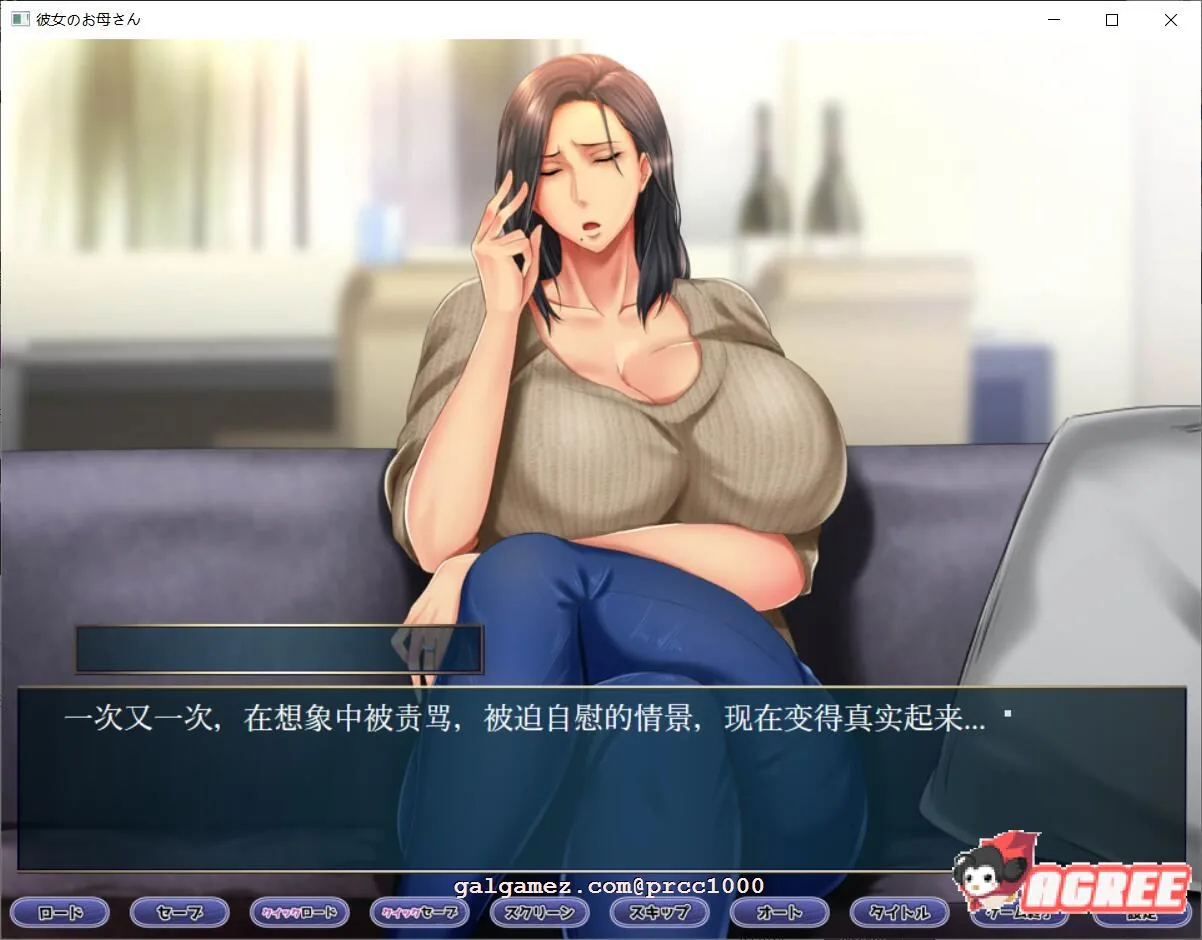 【拔作ADV/汉化】女友的纯情妈妈~母性爆棚的出轨不伦物语云翻汉化【1G/全CV/新汉化】 畅玩游戏 预览第4张-XACG动漫资源社——中文ACG动漫游戏社区 【拔作ADV/汉化】女友的纯情妈妈~母性爆棚的出轨不伦物语云翻汉化【1G/全CV/新汉化】 畅玩游戏 预览第4张