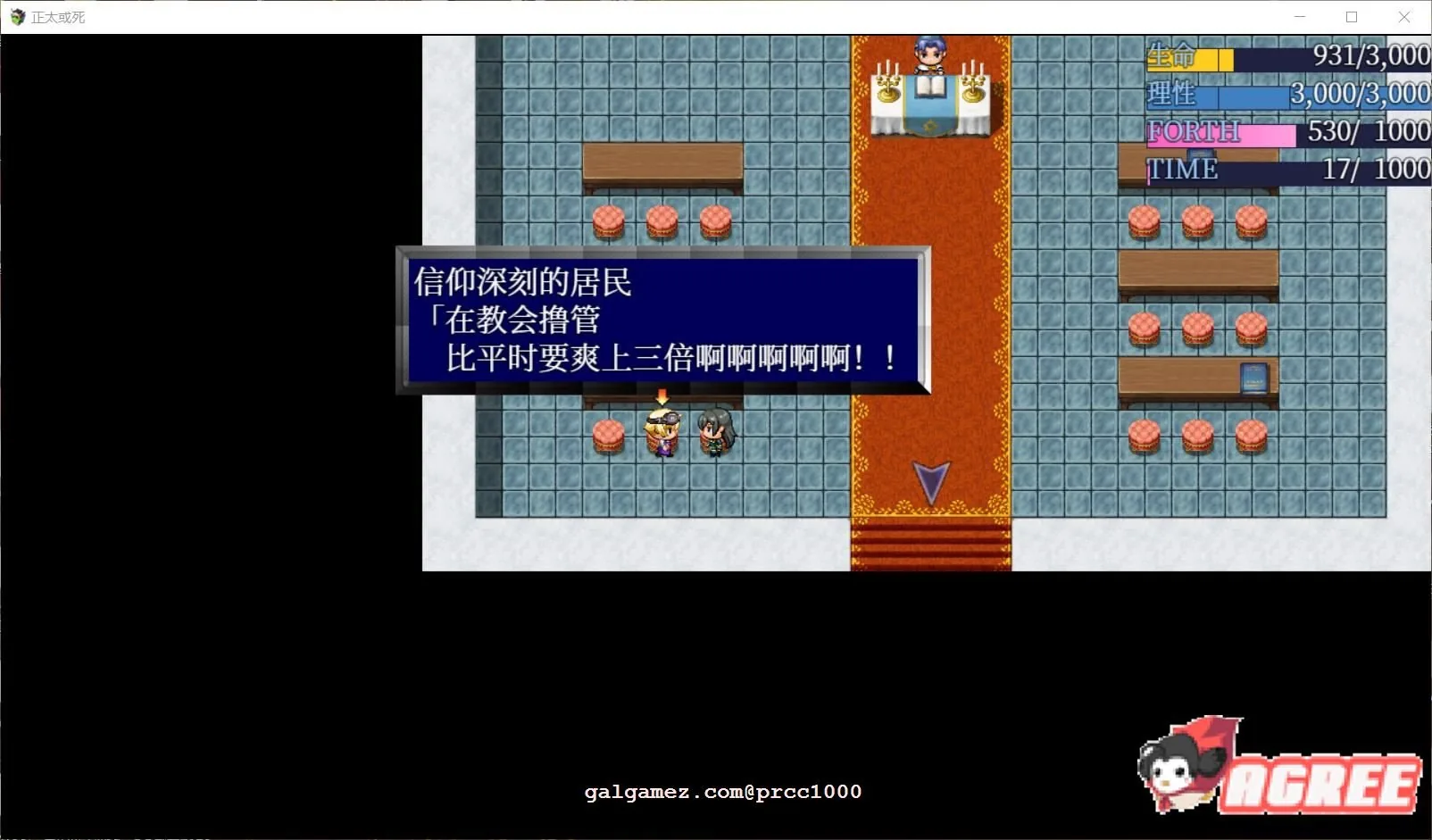 【大型RPG/汉化/高自由度】正太或死-SHOTAorDIE V7 完整精翻汉化版【1G/新汉化/全CV】 畅玩游戏 预览第10张