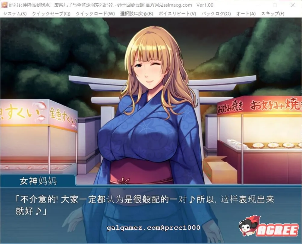 【拔作ADV/汉化】妈妈女神降临到我家-废柴儿子与全肯定溺爱妈妈 云翻汉化【1G/全CV】 畅玩游戏 预览第6张
