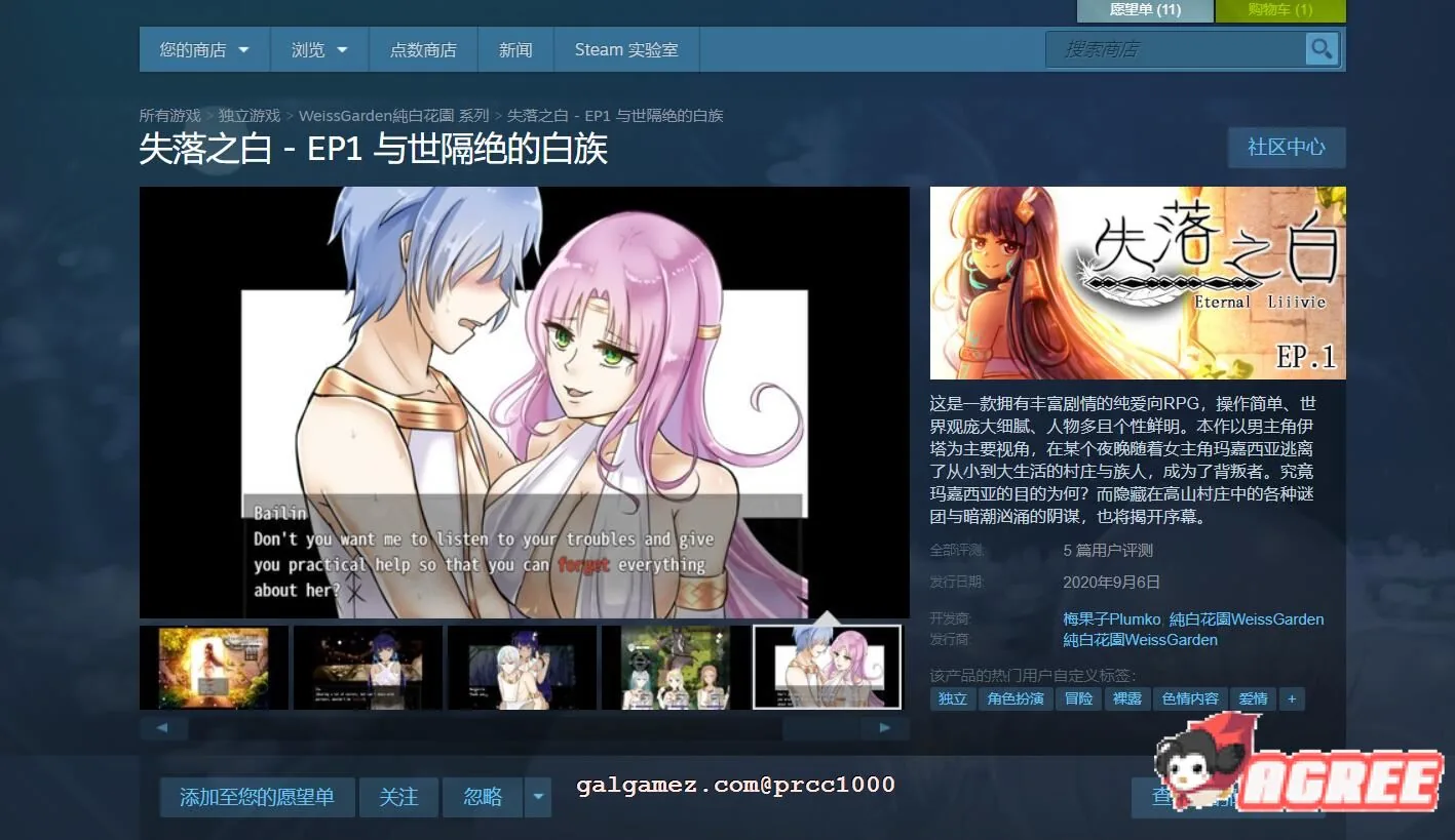 【大作RPG/中文/全动态】失落之白-与世隔绝的白族 官方中文步兵版【1G/新作/全CV】 畅玩游戏 预览第3张