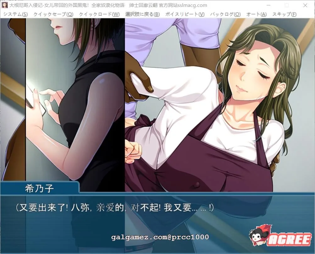 【拔作ADV/汉化】大根尼哥入侵記~全家奴隸化物語 云翻汉化版/付神奇赠品【600M/全CV】 畅玩游戏 预览第3张