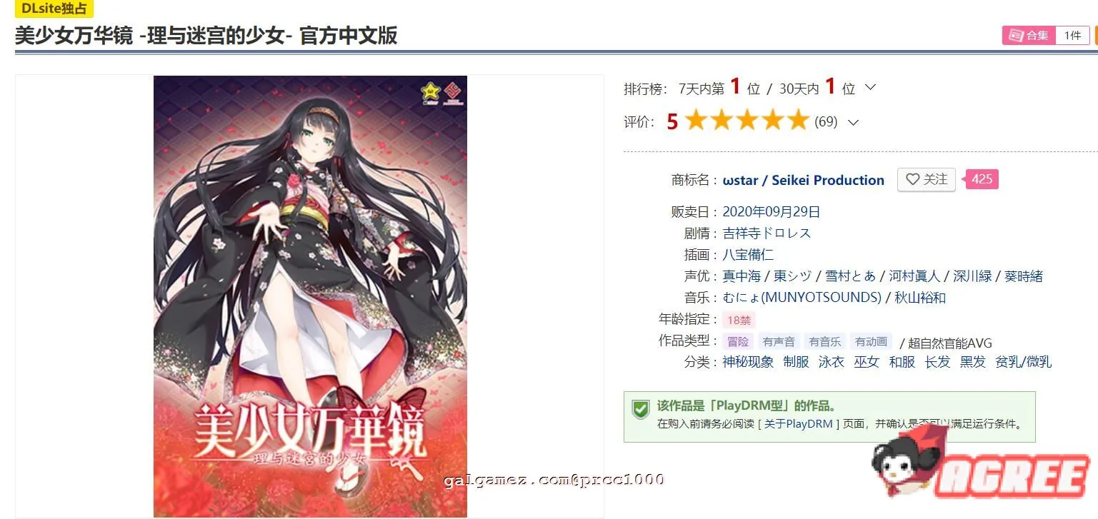 【大作ADV/官方中文】美少女万华镜5 理与迷宫的少女 官方中文版/付全系列【全CV/5G+30G】 畅玩游戏 预览第2张