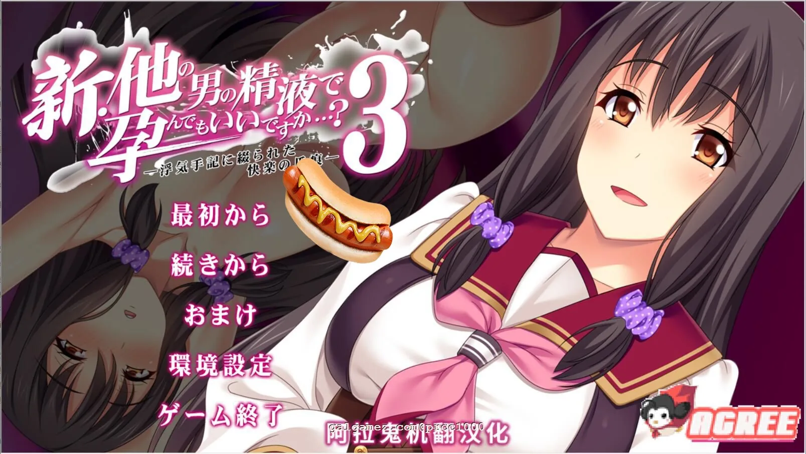 【ADV/汉化/绿帽三连】新·其他男人的O液真的可以用来造宝宝吗？1~3云汉化版【3.5G】 畅玩游戏 预览第6张