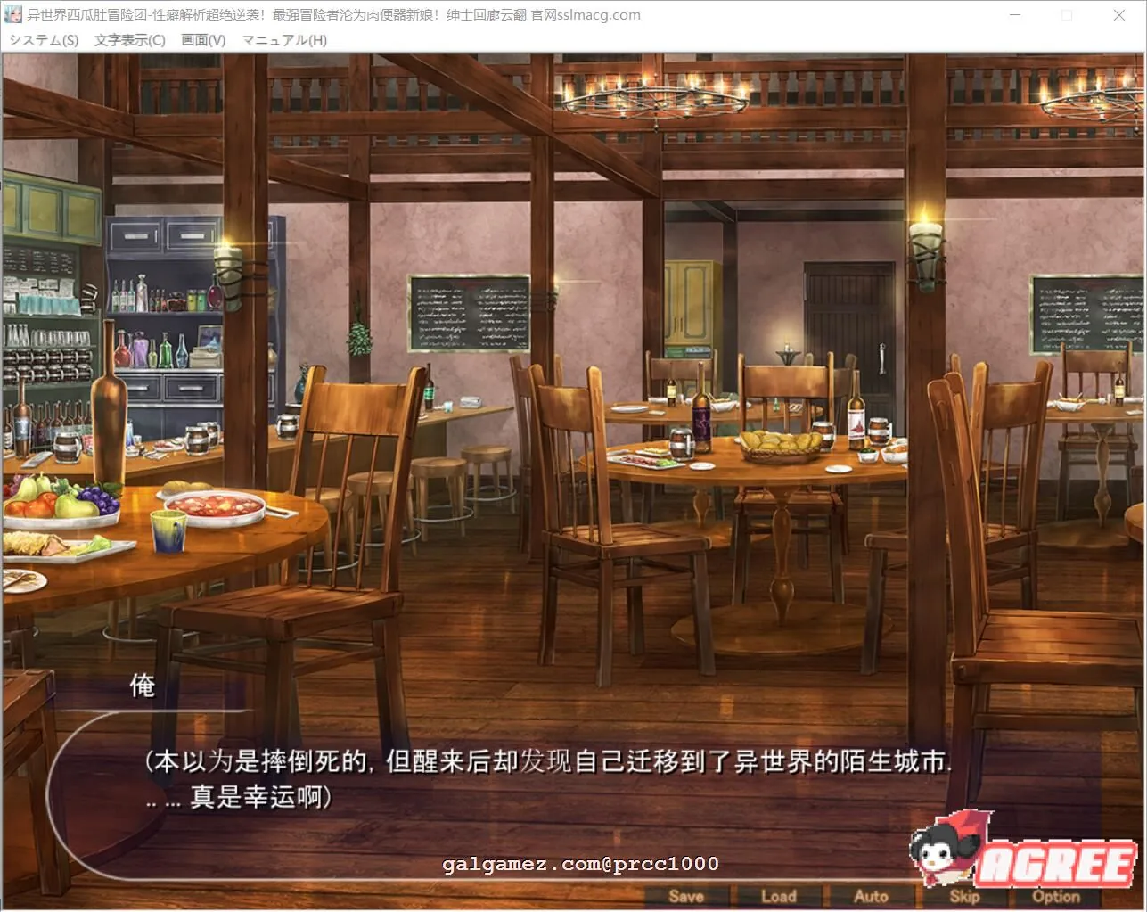 【拔作ADV/汉化】异世界西瓜肚冒险团 XP解析最强冒险者沦为RBQ新娘 云汉化【PC+安卓/全CV/1G】 畅玩游戏 预览第6张