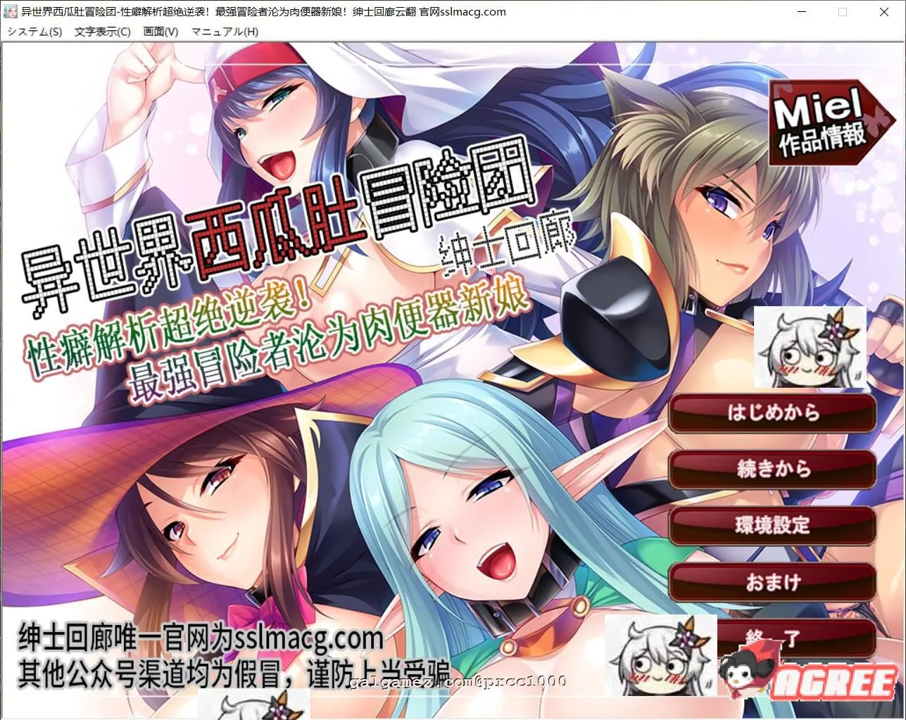 {拔作ADV/汉化}异世界西瓜肚冒险团 XP解析最强冒险者沦为RBQ新娘 云汉化【PC+安卓/全CV/1.02gb】