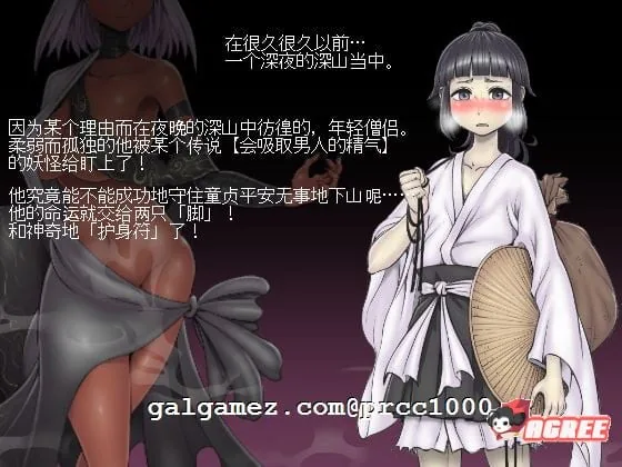 【和风RPG/中文】三张符~三枚のおふだ DL官方中文破解版【690M】 畅玩游戏 预览第3张
