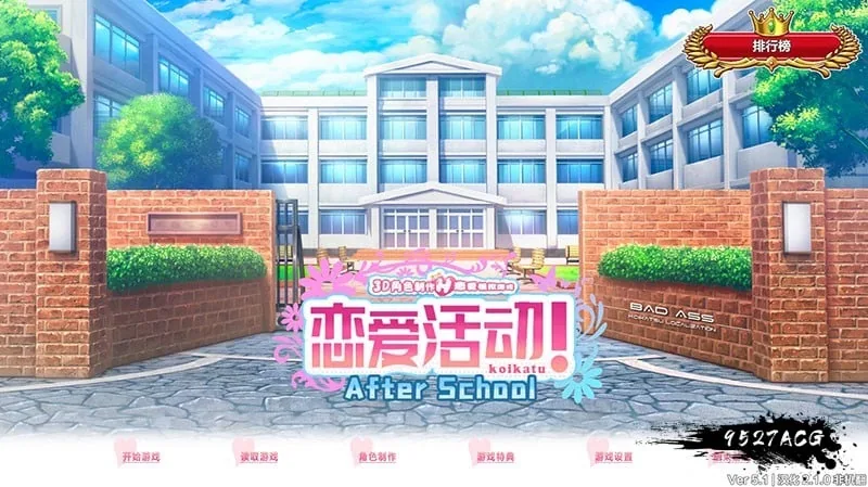 【3D互动/汉化】动态 恋活：Koikatu V5.1 汉化版+MOD整合 【20G】
