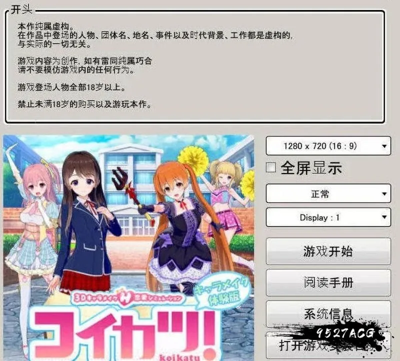 【3D互动/汉化】动态 恋活：Koikatu V5.1 汉化版+MOD整合 【20G】 畅玩游戏 预览第4张