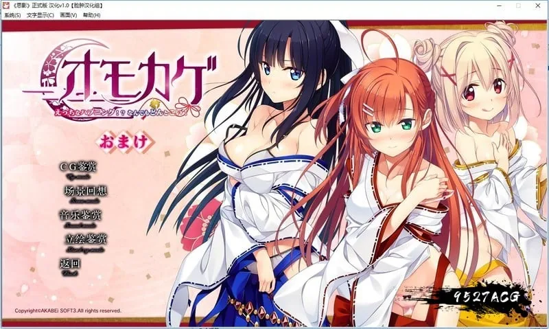 【ADV/汉化】下流的意外事件：思影！精修汉化版 【PC+安卓/3.4G】