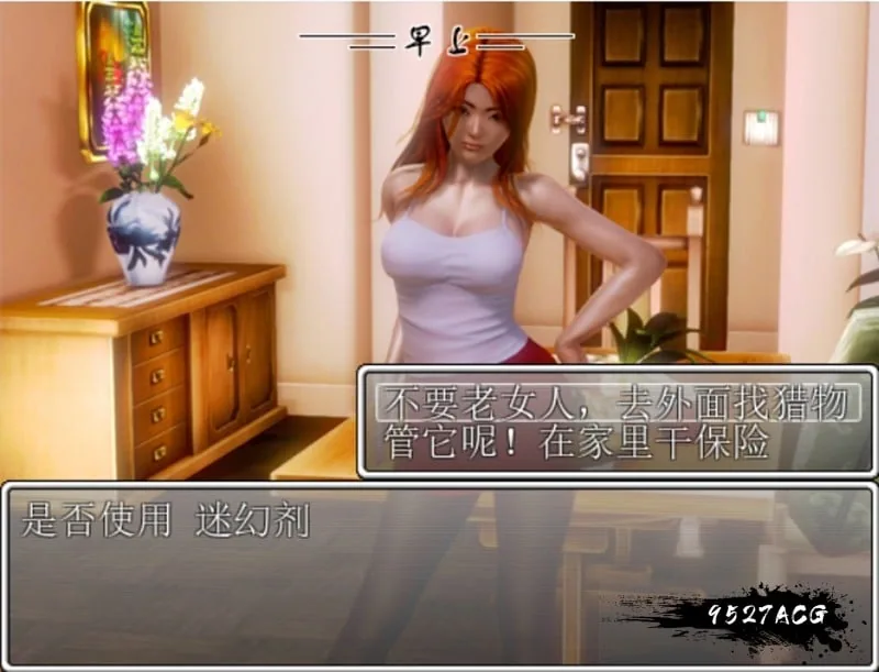 【国产RPG/中文/动态CG】屌丝猎艳记 Ver2.0 重置中文作弊版+攻略【更新/PC+安卓/4G】 畅玩游戏 预览第3张
