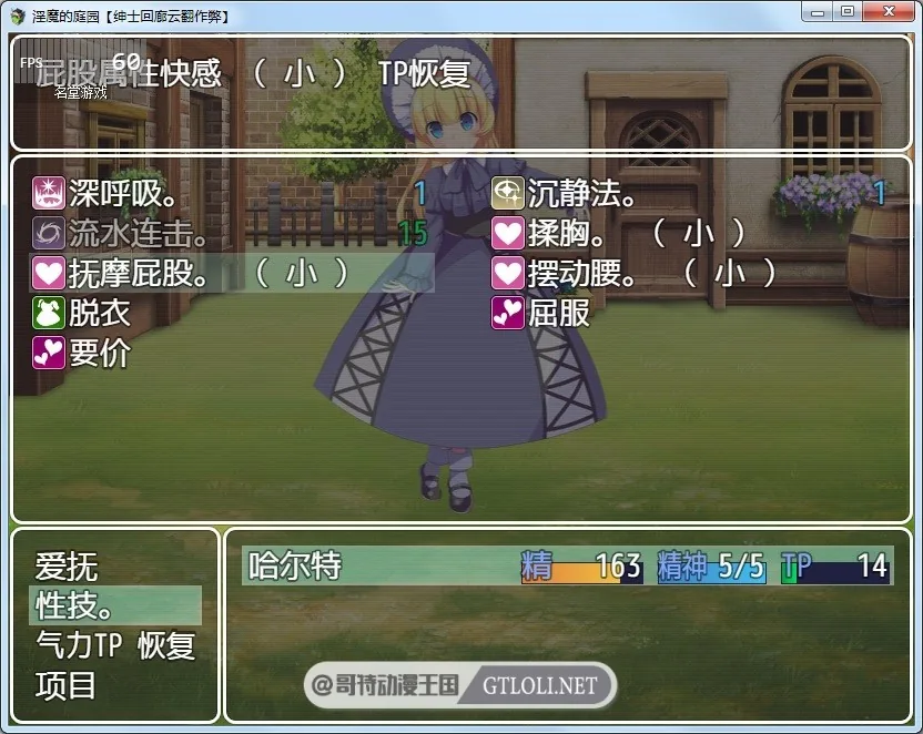 【RPG/汉化/战斗H】淫魔的庭园 Ver1.02 云翻汉化作弊版【PC+安卓/1.4G】 畅玩游戏 预览第9张