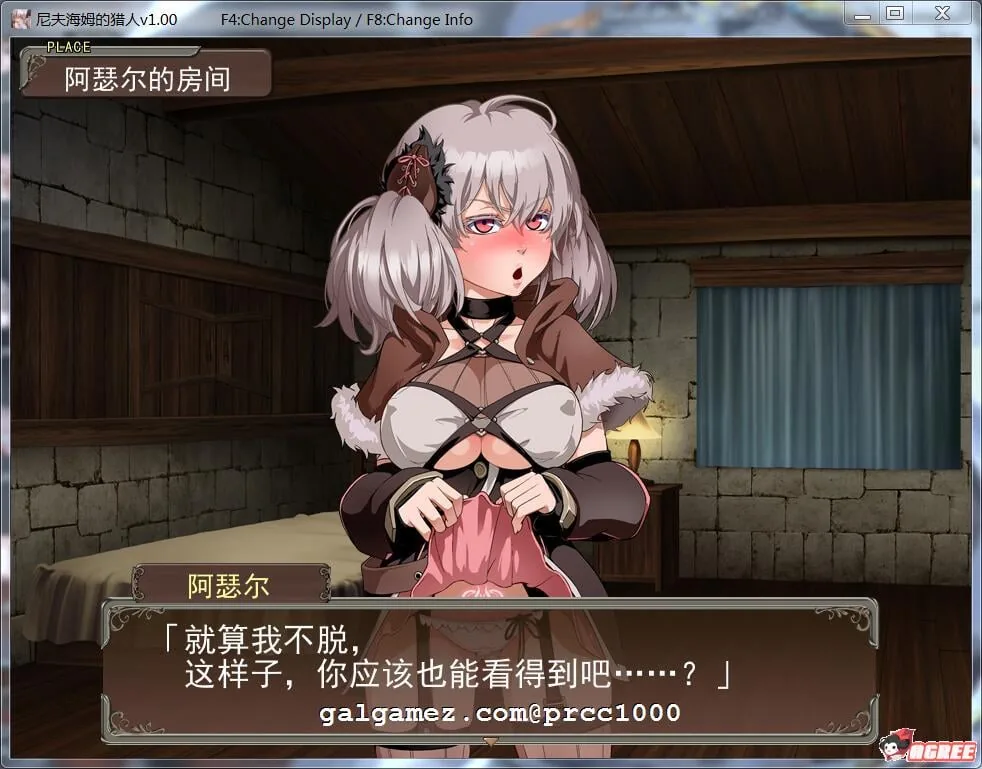 【RPG/中文/步兵】尼夫海姆的猎人：阿瑟尔的烙印 官方中文/付CG包/官方动画/攻略[1G] 动漫动画 预览第8张
