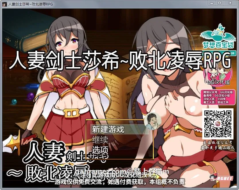 {RPG/汉化/动态CG}人x妻战士莎希：败北凌褥RPG！精修汉化版{新汉化/PC+安卓/1.82gb}
