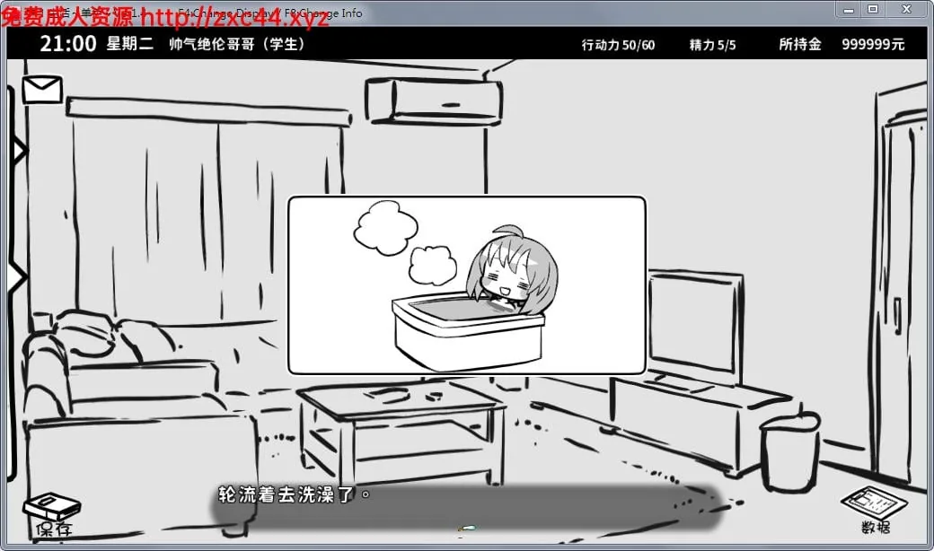 妹妹同居生活：黑白色！V1.4 精修汉化版+全满存档【更新/200M】 - 内容配图4