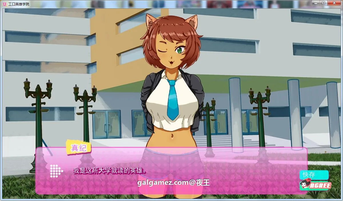 【2D沙盒/火鸟汉化/动态】超级英雄エロ学院V0.30精翻汉化版+全CG【12月更新/PC+安卓】 畅玩游戏 预览第14张