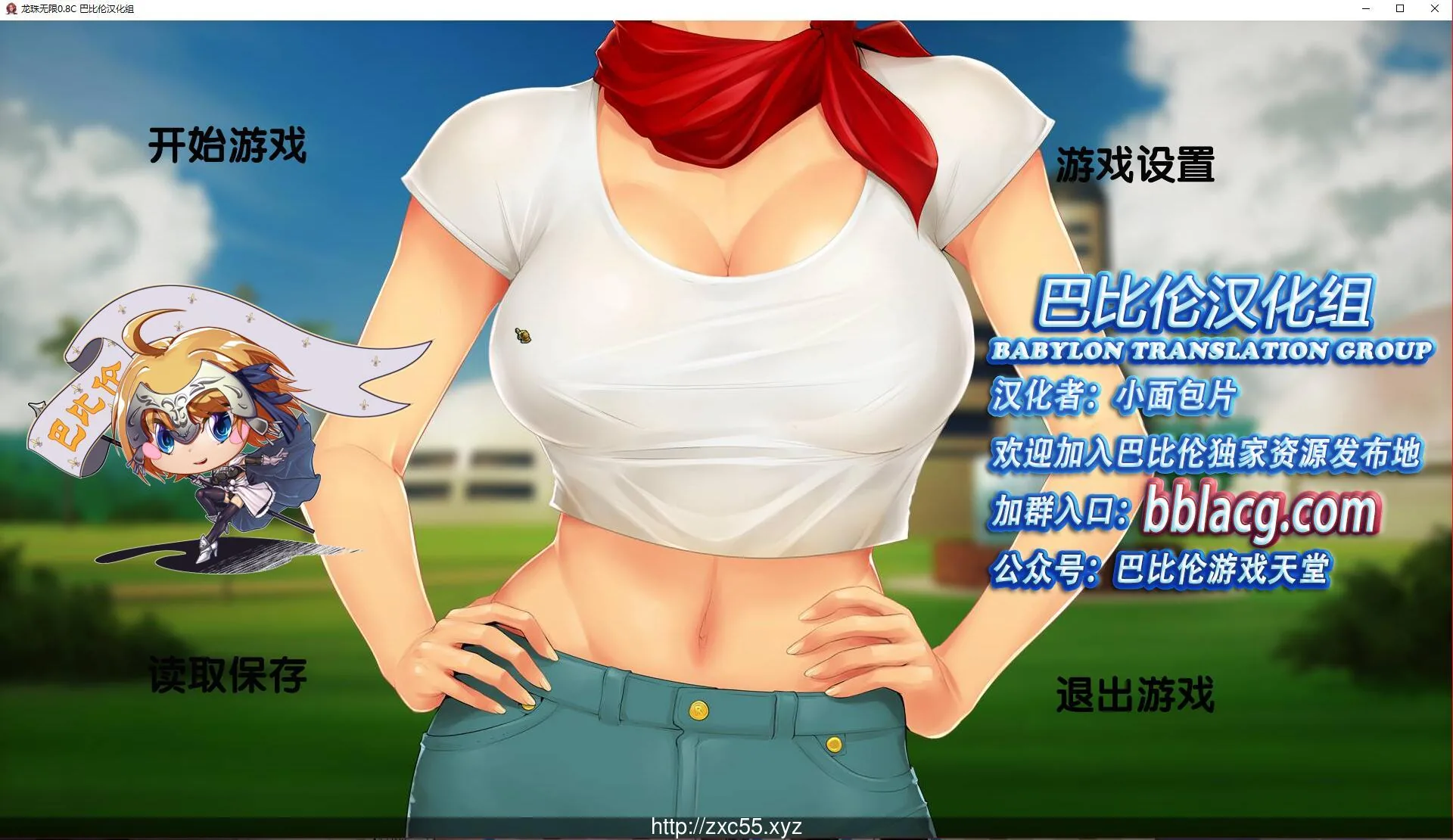 【欧美SLG/汉化】龙珠无限：神的冒险 V0.8b精翻汉化版【900M】【更新】
