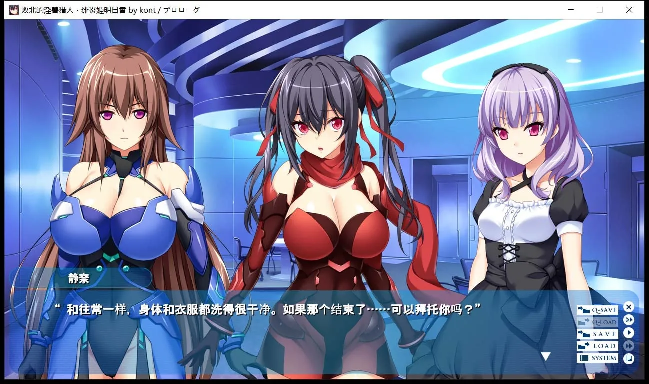 【拔作ADV/汉化】 败北的银兽猎人！绯炎姬阿斯卡与结界学院陷阱 云翻汉化【3.5G】 畅玩游戏 预览第4张