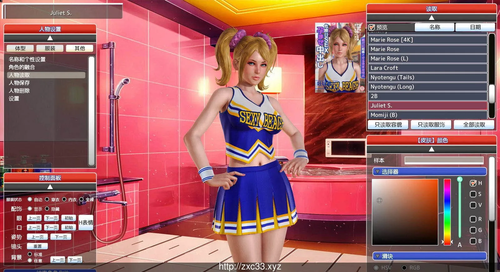 《Honey Select》游戏截图 1