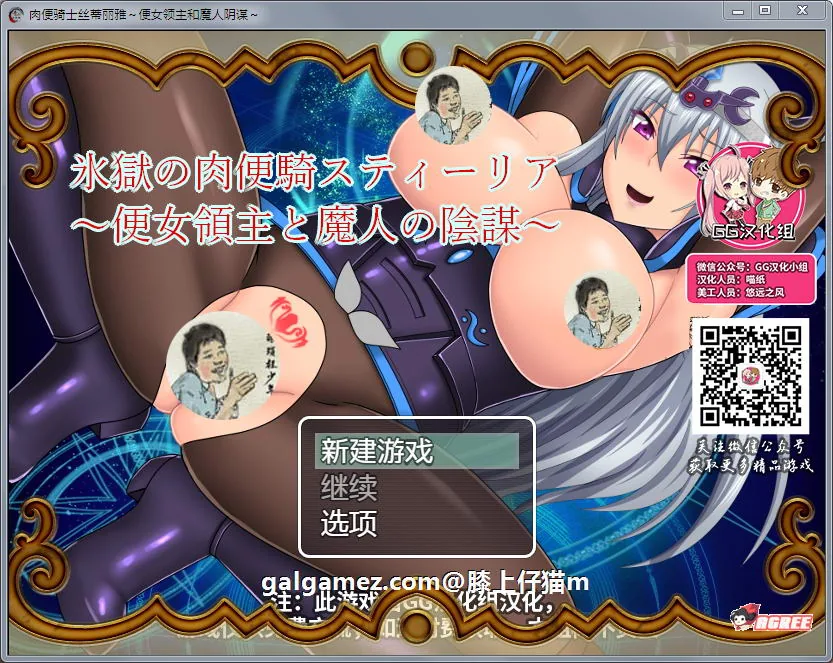 {RPG/汉化}RBQ女骑士丝蒂丽雅~便女领主和魔人阴谋！精修汉化版+前作{PC+安卓/4.02gb}