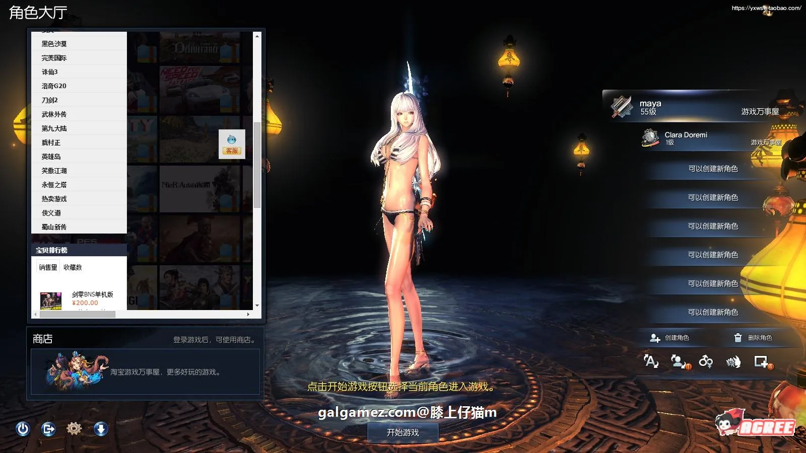{3D史诗网游/全动态}剑灵：单机中文版！服务端一键开启版+GM工具+绅士MOD{30.02gb}