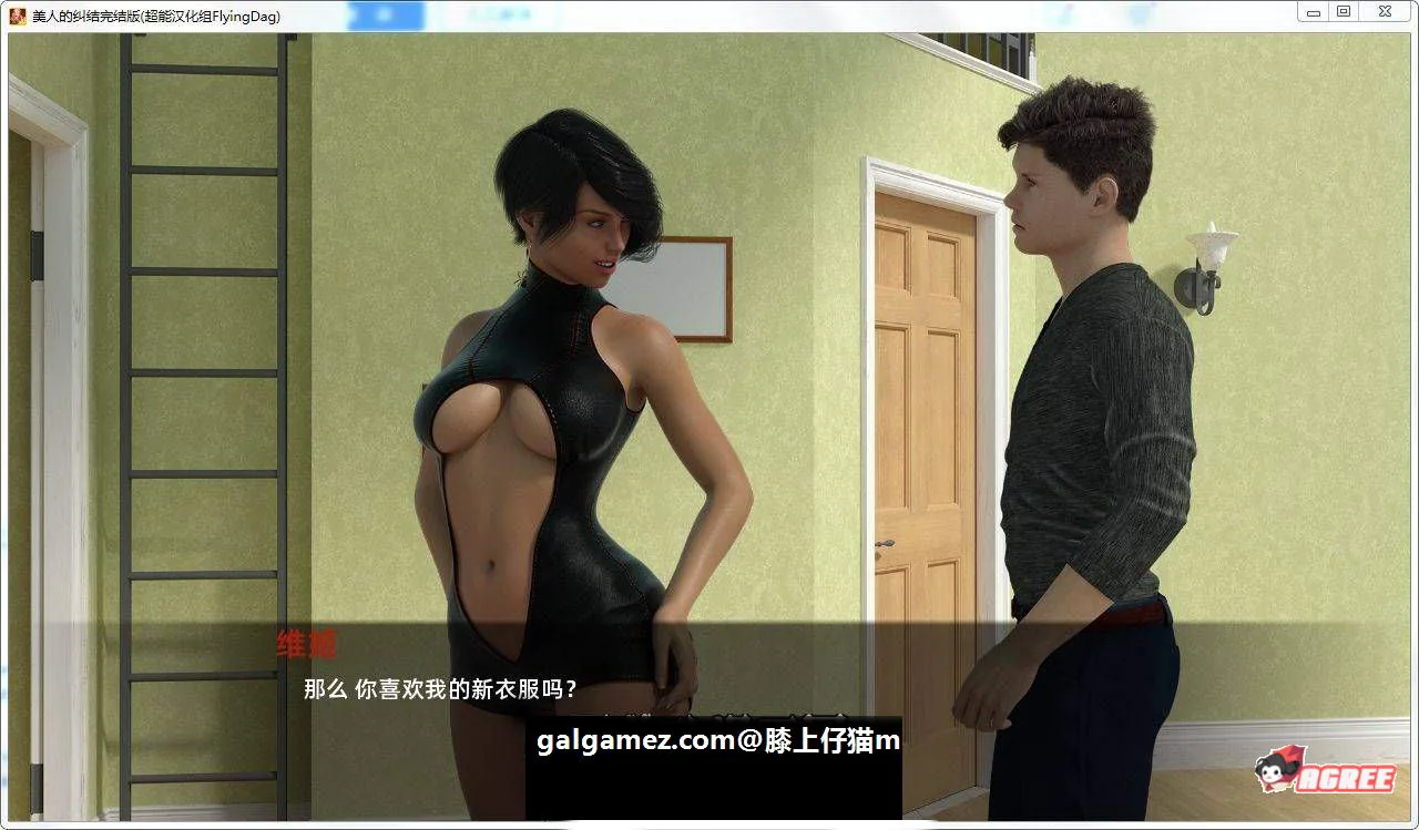 美人的纠结 精翻汉化完结版【新汉化/PC+安卓】【6.5G】 畅玩游戏 预览第3张