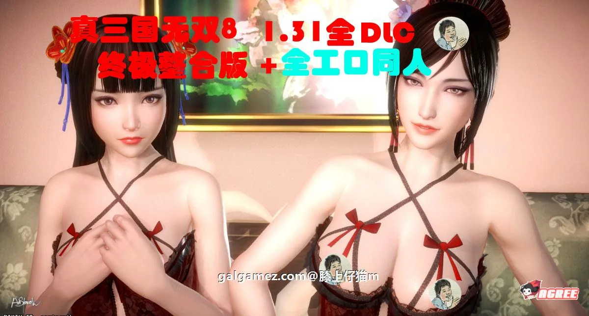 {3D/全动态}真三国无双8：绅士版3D同人作品全收集+1.32全DLC版+MOD{50.02gb/最终收藏版}