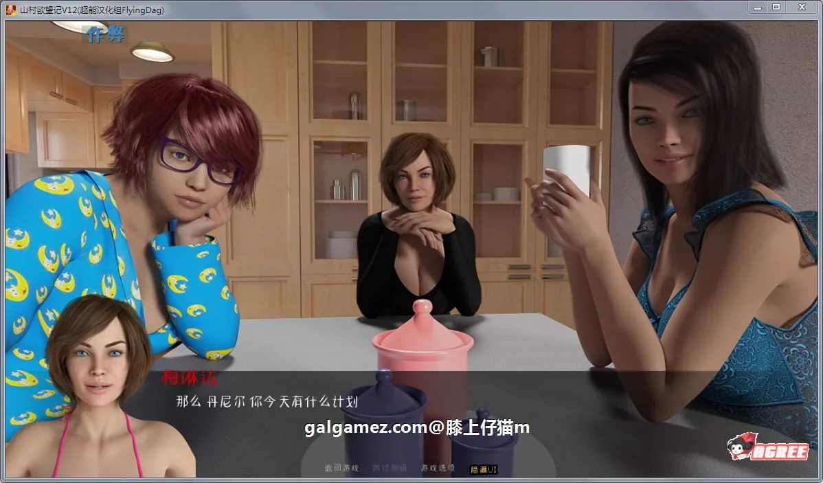 【神级SLG/汉化/动态】足下危情 V12 PC+安卓精翻汉化作弊版+存档CG【7G】 畅玩游戏 预览第3张
