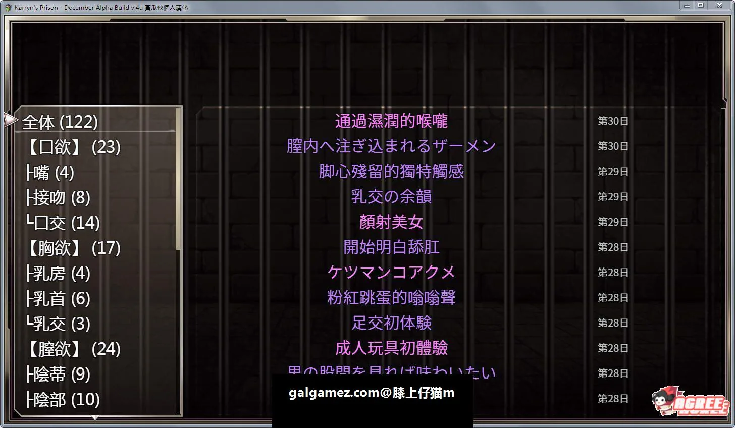 【日式RPG/汉化/动态】 Karryn\'s Prison 卡琳·监狱长 0.6L 精翻汉化无码版+存档 【新汉化/600M】 畅玩游戏 预览第11张-XACG动漫资源社——中文ACG动漫游戏社区 【日式RPG/汉化/动态】 Karryn\'s Prison 卡琳·监狱长 0.6L 精翻汉化无码版+存档 【新汉化/600M】 畅玩游戏 预览第11张