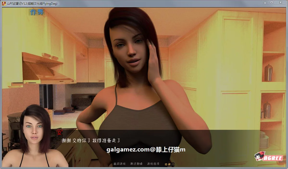 【神级SLG/汉化/动态】足下危情 V12 PC+安卓精翻汉化作弊版+存档CG【7G】 畅玩游戏 预览第5张