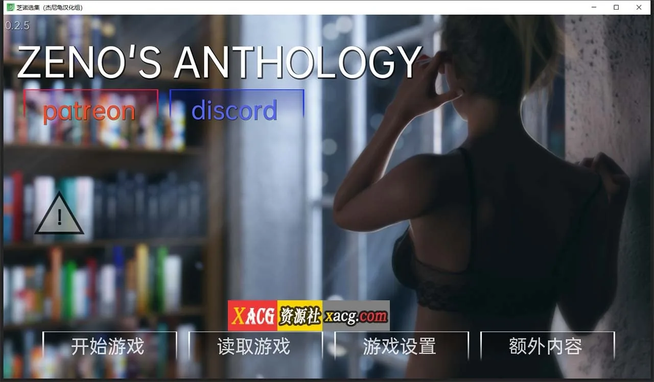 {欧美SLG/汉化/动态}芝诺选集 V0.2.8 精翻汉化版{PC+安卓/4.02gb}
