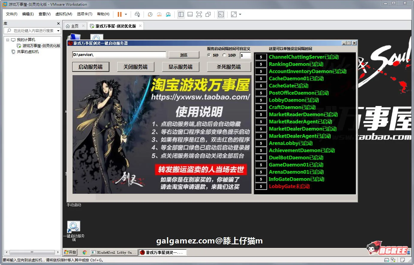【3D史诗网游/全动态】剑灵：单机中文版！服务端一键开启版+GM工具+绅士MOD【30G】 畅玩游戏 预览第2张