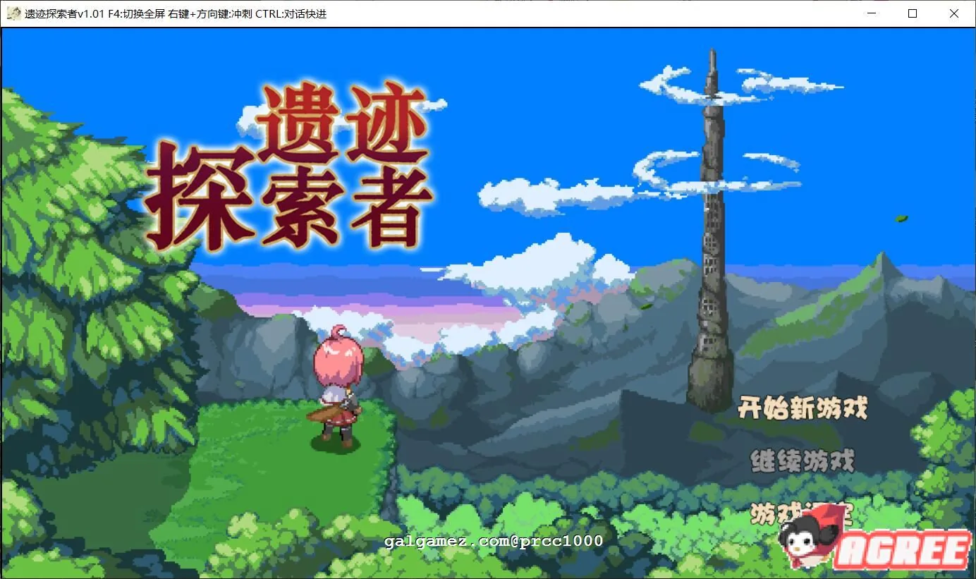 {ARPG/中文/步兵}遗迹探索者 STEAM官方中文破解版/付全CG{1.02gb/全CV}